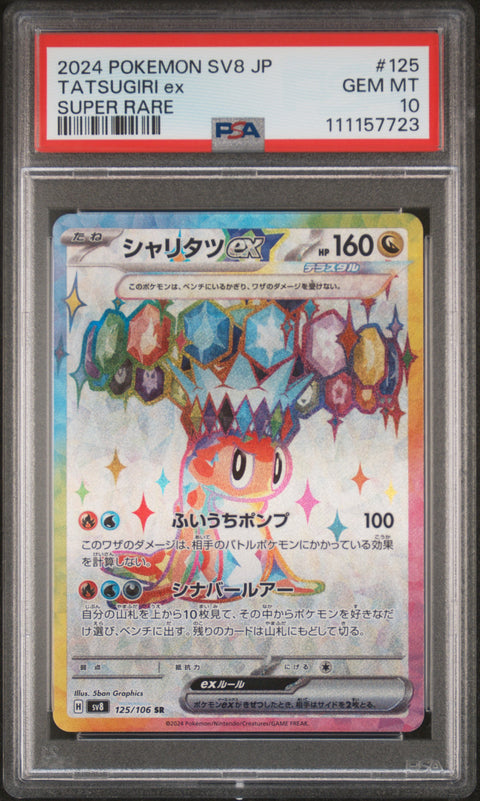 2024 Pokemon Japanese Sv8-Super Electric Breaker #125 Tatsugiri Ex PSA 10