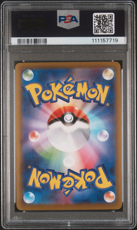 2021 Pokemon Japanese Sword & Shield Vmax Climax #205 Fa/Ariados PSA 10