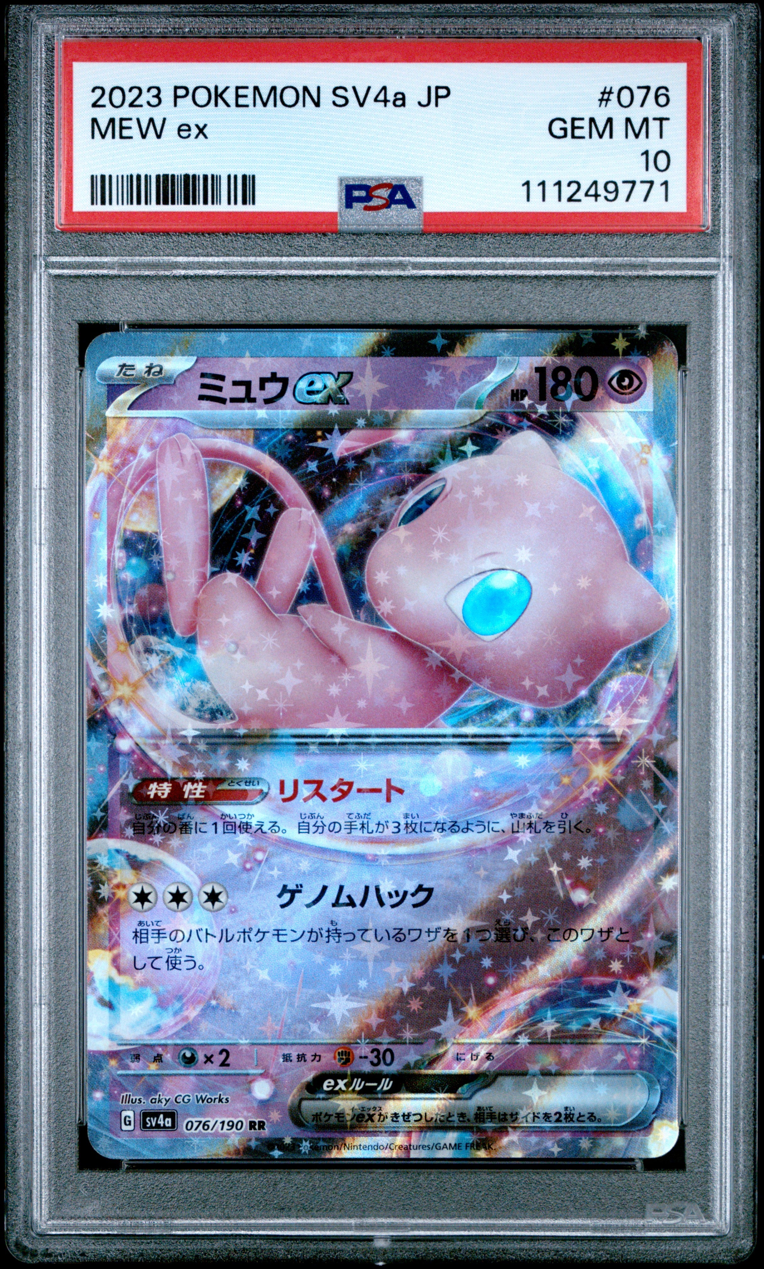 2023 Pokemon Japanese Sv4a-Shiny Treasure Ex #076 Mew Ex PSA 10