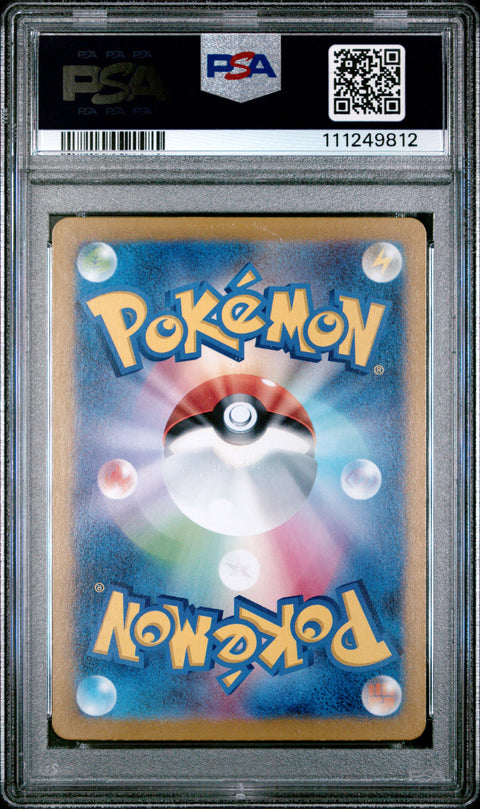 2023 Pokemon Japanese Sv2a-Pokemon 151 #093 Haunter Reverse Holo PSA 10