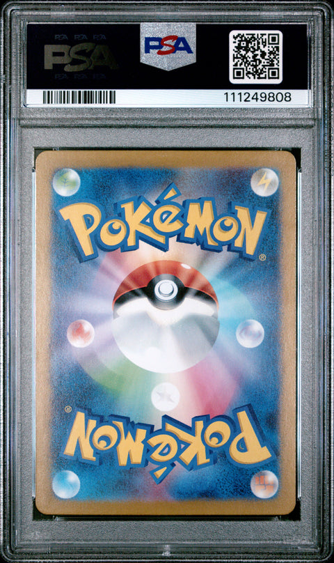 2023 Pokemon Japanese Sv2a-Pokemon 151 #143 Snorlax Reverse Holo PSA 10