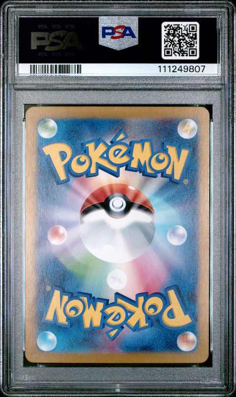 2023 Pokemon Japanese Sv2a-Pokemon 151 #149 Dragonite Reverse Holo PSA 10