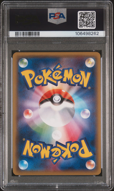 2016 Pokemon Japanese Sm Promo #013 Pretend Team Skull Pikachu PSA 9