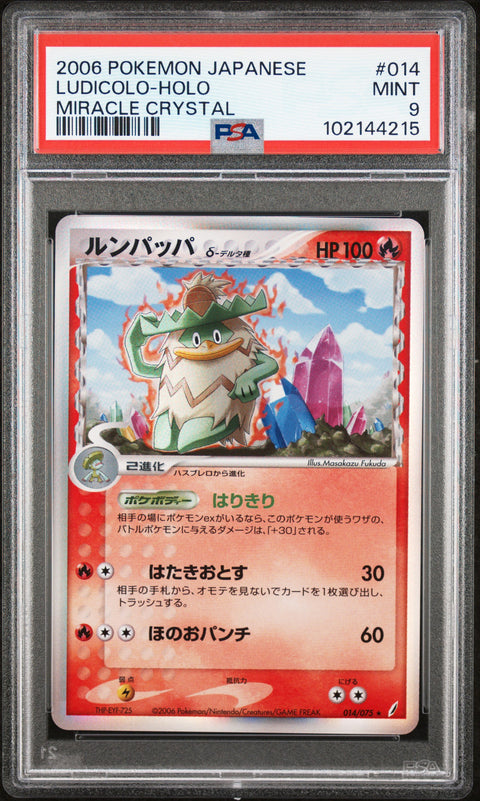 2006 Pokemon Japanese Miracle Crystal Ludicolo-Holo #014 PSA 9