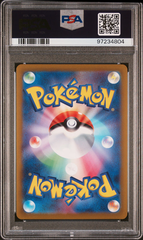 2023 Pokemon Japanese Sv2a-Pokemon 151 Electabuzz #125 PSA 10