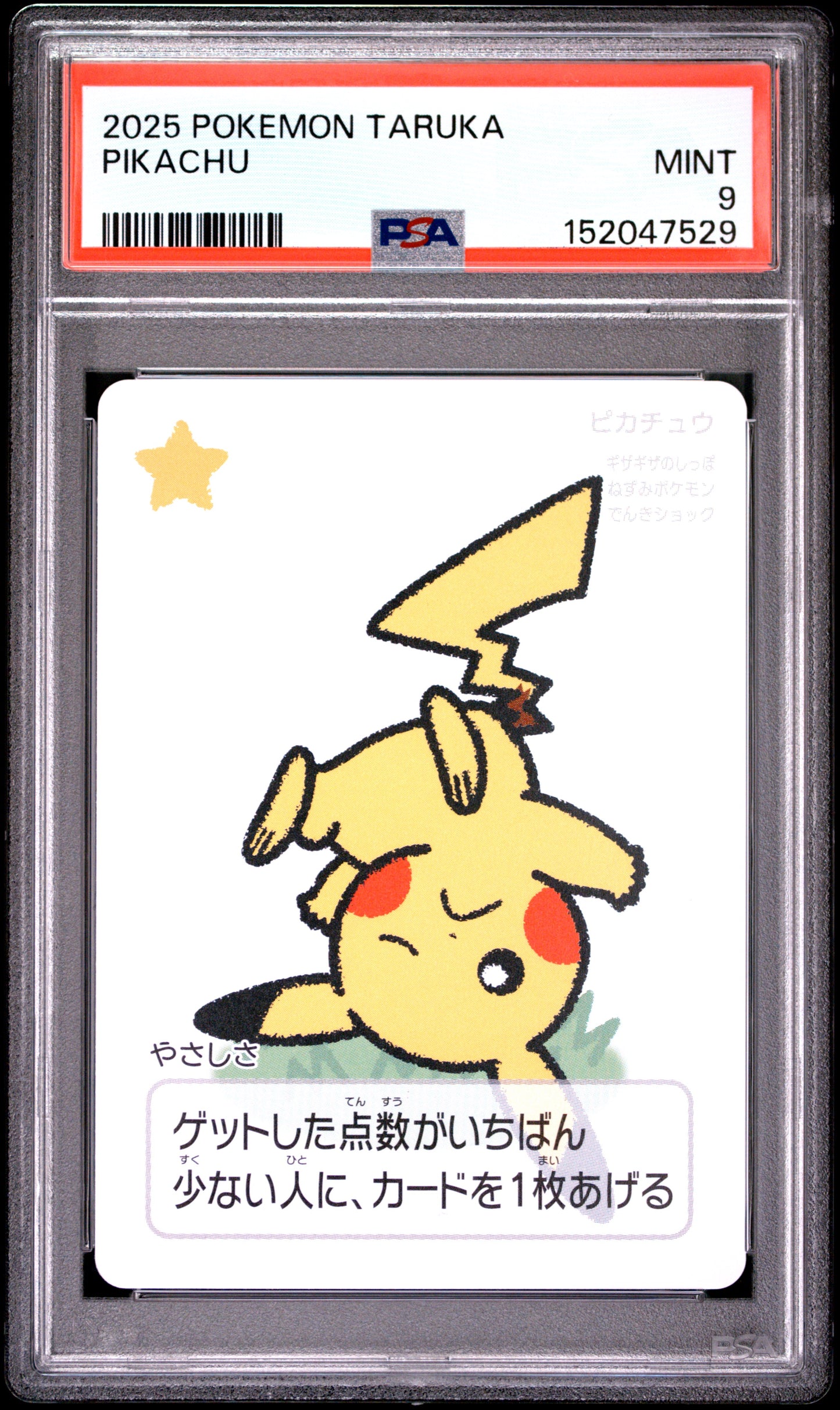 2025 POKEMON TARUKA PIKACHU PSA 9