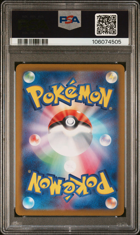 2024 Pokemon Japanese Sv8a-Terastal Fest Ex #051 Jolteon Master Ball PSA 10
