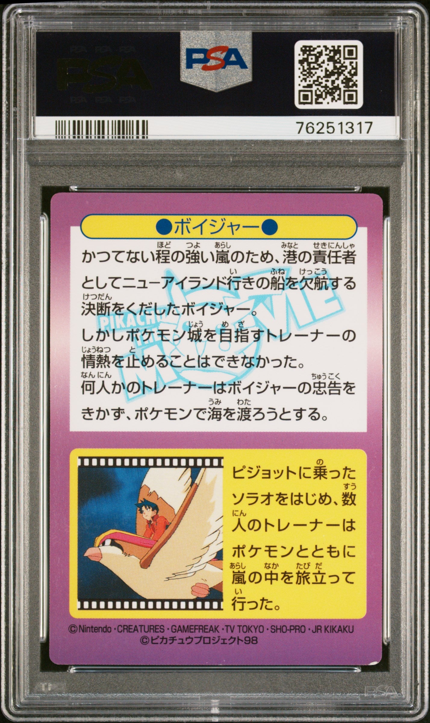 1998 Pokemon Japanese Meiji Promo #11 Miranda Promo-Prism PSA 6
