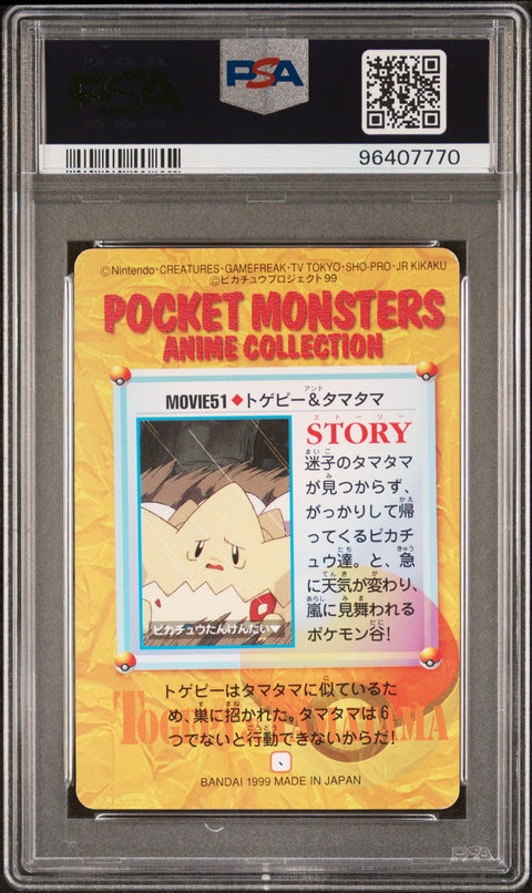 1999 Pkmn Jp Bandai Carddass Vending Series 7 #MOVIE 51 Togepi & Exeggcute PSA 9