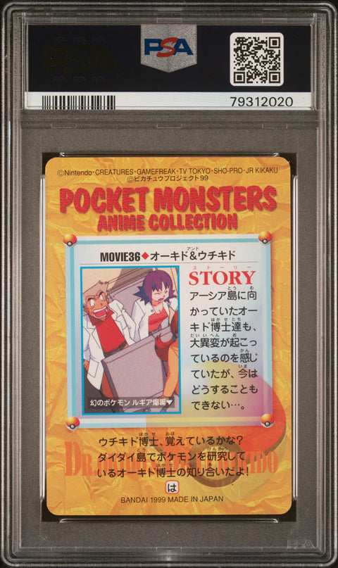 1999 Pkmn Jp Bandai Carddass Vending Series 7 #MOVIE 36 Scary Flight PSA 9