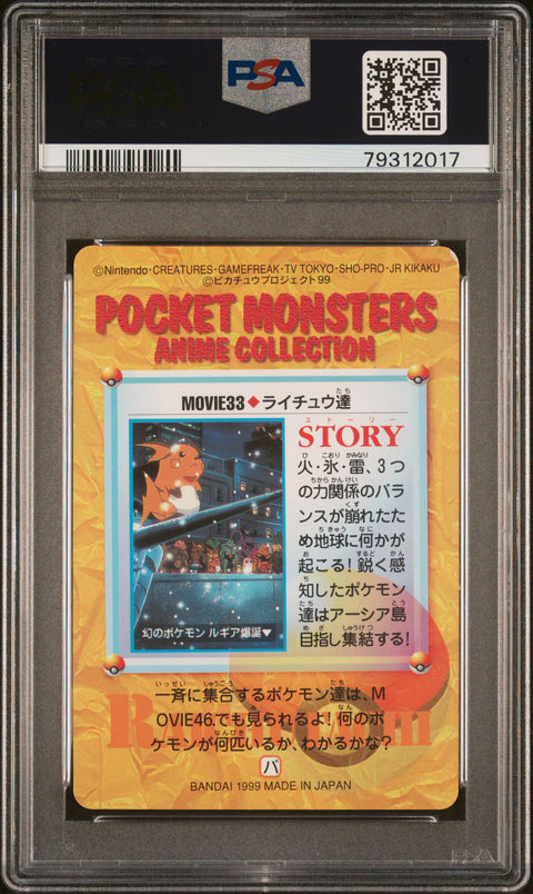 1999 Pkmn Jp Bandai Carddass Vending Series 7 #MOVIE 33 Raichu & Others PSA 9