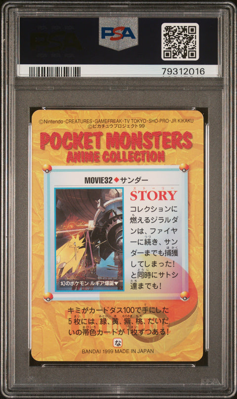 1999 Pkmn Jp Bandai Carddass Vending Series 7 #MOVIE 32 Zapdos PSA 9