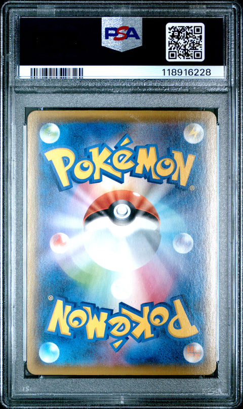 2021 Pokemon Japanese Sword & Shield Vmax Climax Fa/Dusknoir #198 PSA 10