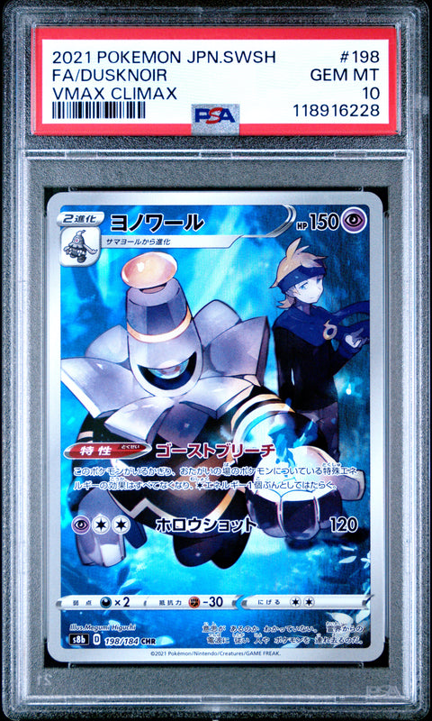 2021 Pokemon Japanese Sword & Shield Vmax Climax Fa/Dusknoir #198 PSA 10