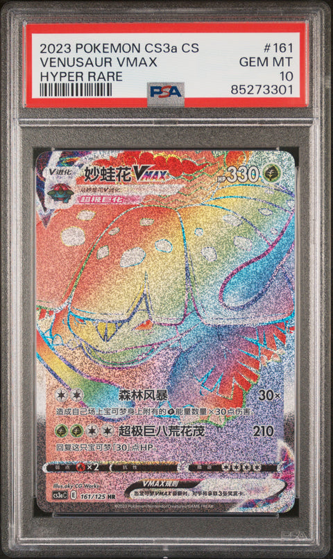 2023 Pokemon Simplified Chinese Cs3a C-Primordial Arts Venusaur Vmax #161 PSA 10