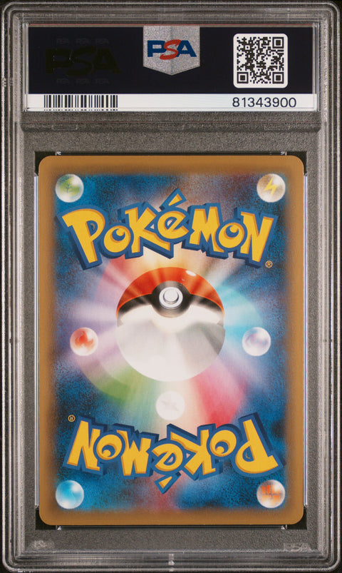 2020 Pokemon Japanese Sword & Shield Shiny Star V Fa/Charizard Vmax #308 PSA 10
