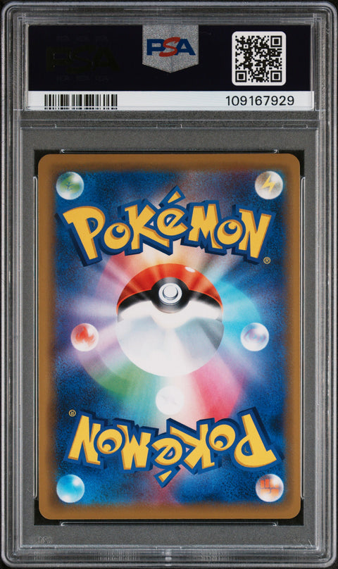 2019 Pokemon Japanese Sun & Moon Dream League Reshiram & Zekrom Gx #036 PSA 10