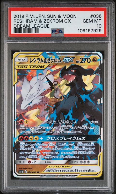 2019 Pokemon Japanese Sun & Moon Dream League Reshiram & Zekrom Gx #036 PSA 10