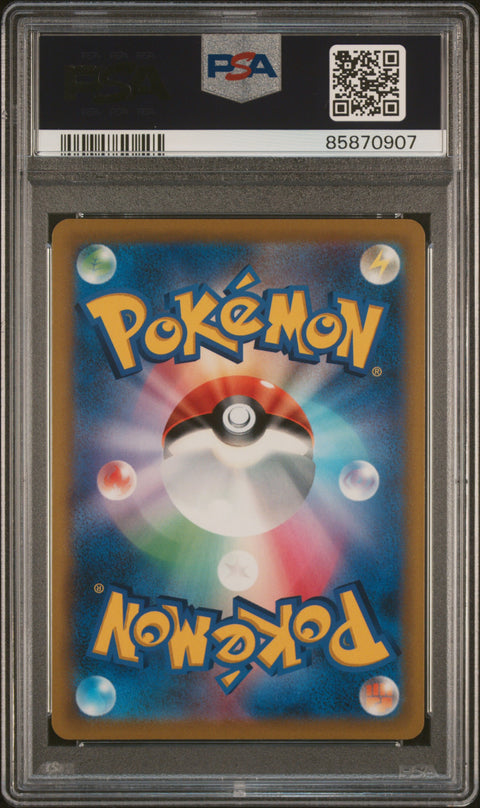 2022 Pokemon Japanese Sword & Shield Star Birth Charizard Vstar #015 PSA 10