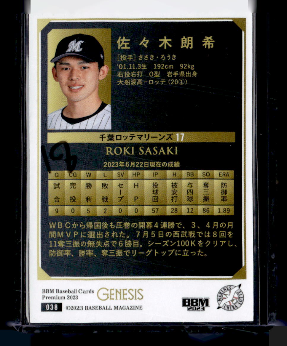 2023 BBM Genesis #038 Roki Sasaki