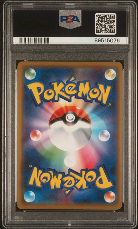 2019 Pokemon Japanese Sun & Moon Tag Team Gx All Stars Mltrs/Zpds/Artcn.Gx #102 PSA 8