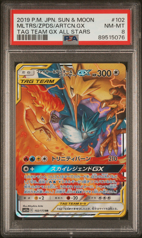 2019 Pokemon Japanese Sun & Moon Tag Team Gx All Stars Mltrs/Zpds/Artcn.Gx #102 PSA 8