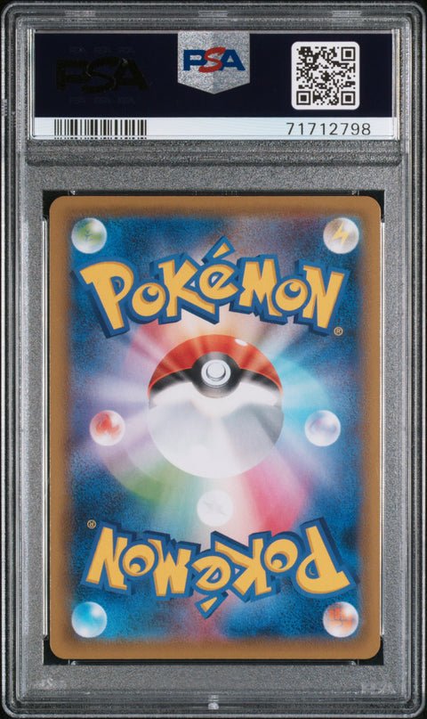 2021 Pokemon Japanese Sword & Shield Blue Sky Stream Fa/Rayquaza V #076 PSA 10