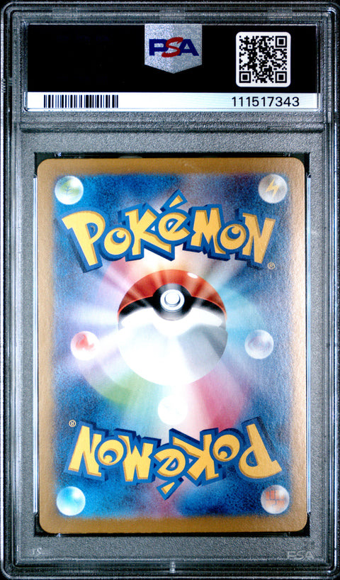 2024 Pokemon Japanese Sv8a-Terastal Fest Ex Vaporeon Ex #205 PSA 10