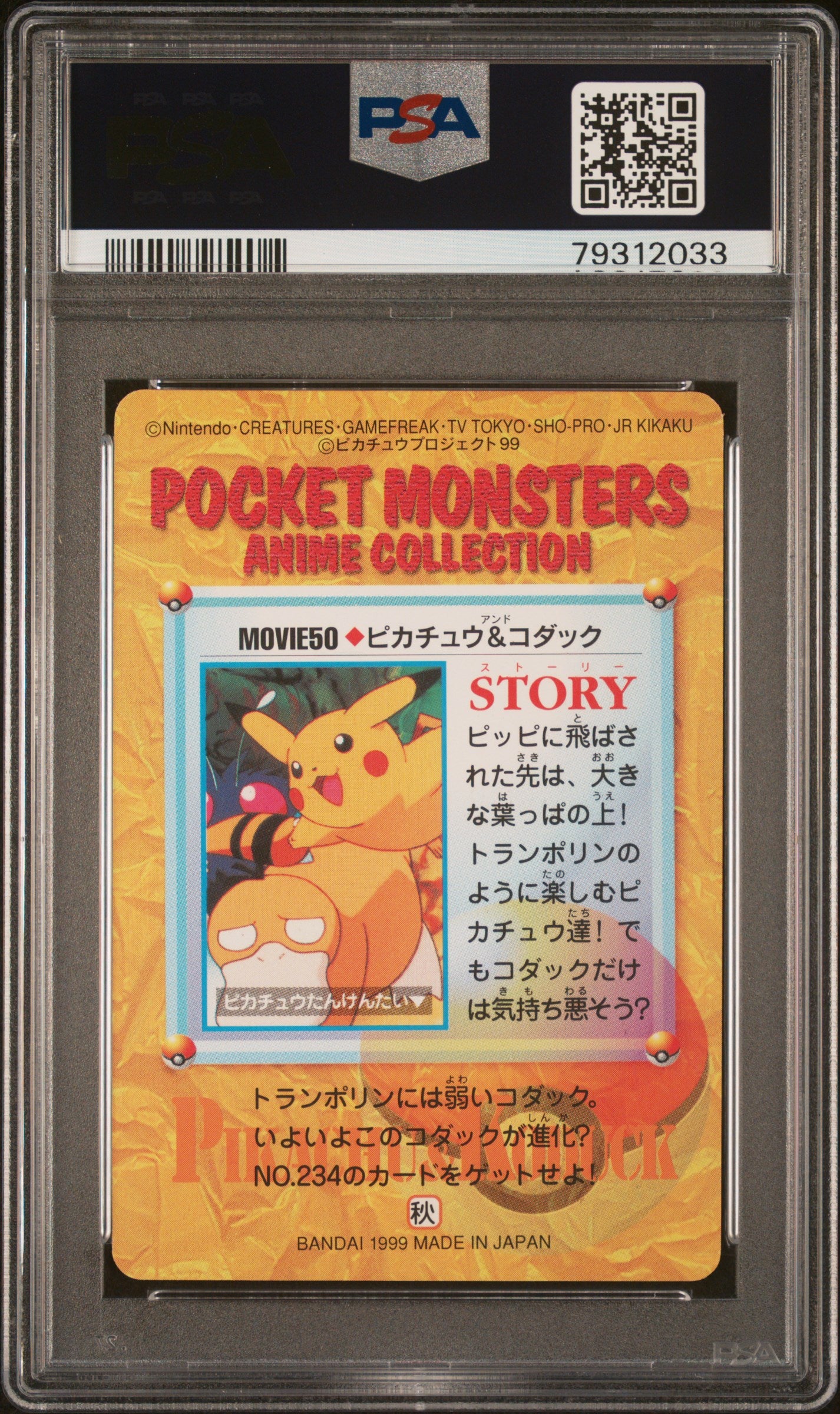 1999 Pokemon Japanese Bandai Carddass Vending Series 7 #MOVIE 50 Pikachu & Psyduck Carddass Vending Ser.7 PSA 9