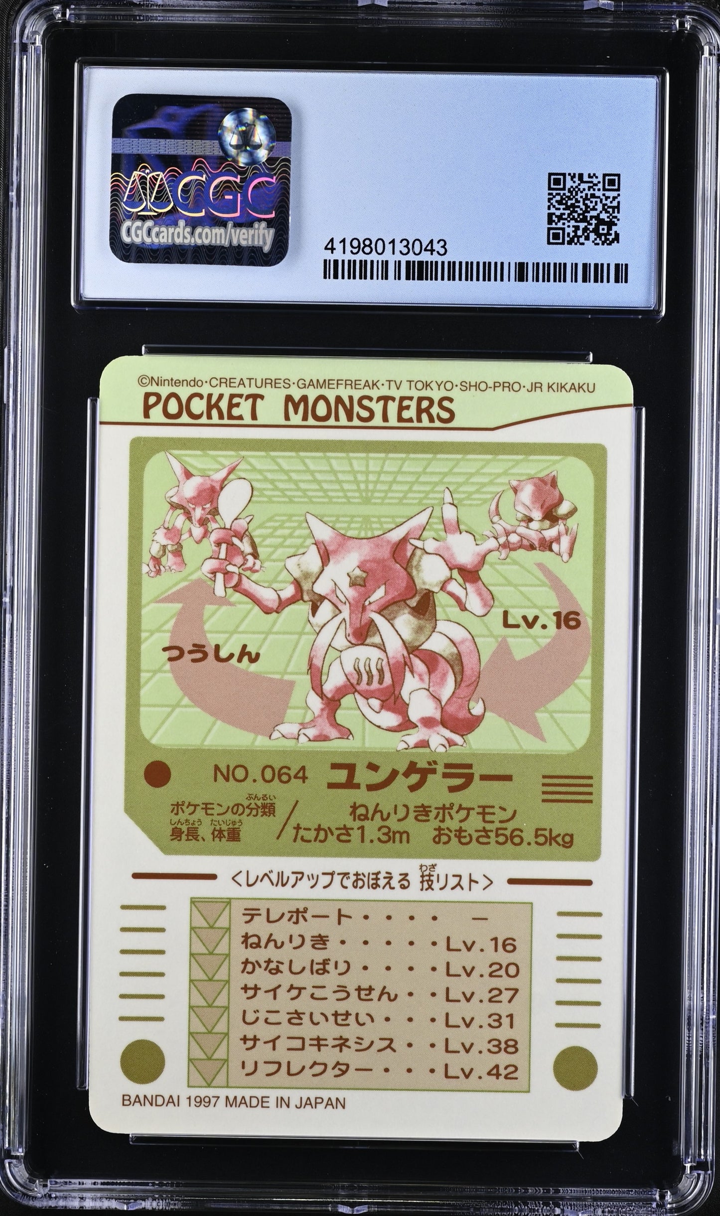 1997 Pok^mon - Part 2 #064 Kadabra CGC 9