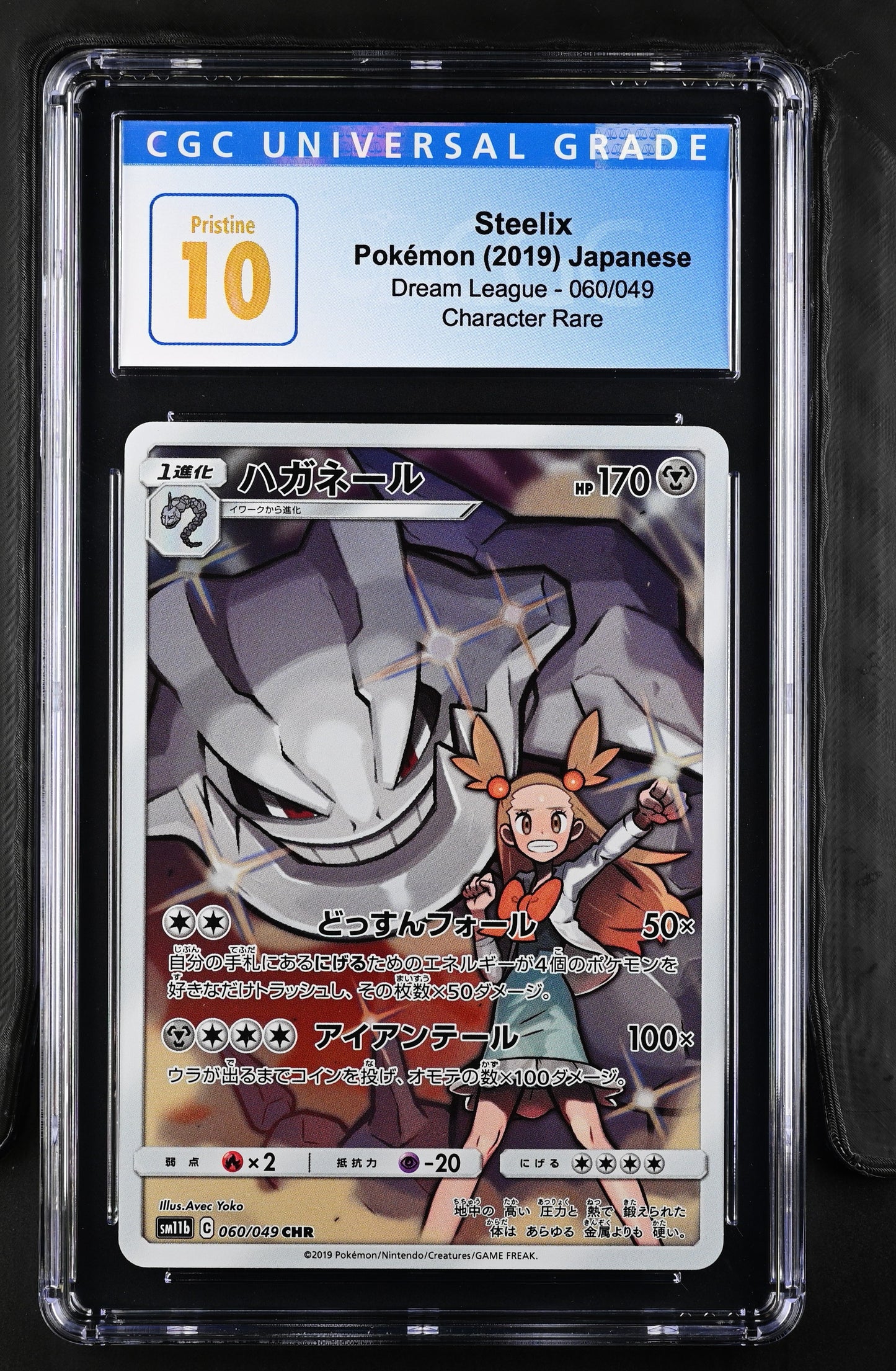 2019 Dream League #060/049 Steelix CGC 10