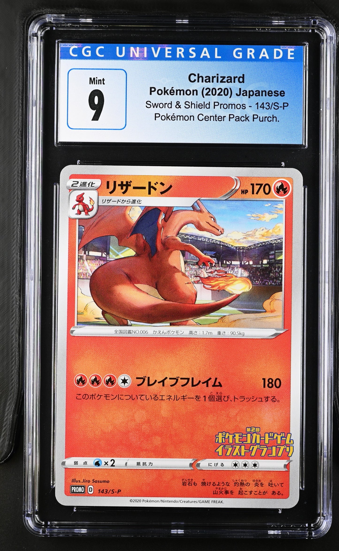 2020 Sword & Shield Promos #143/S-P Charizard CGC 9
