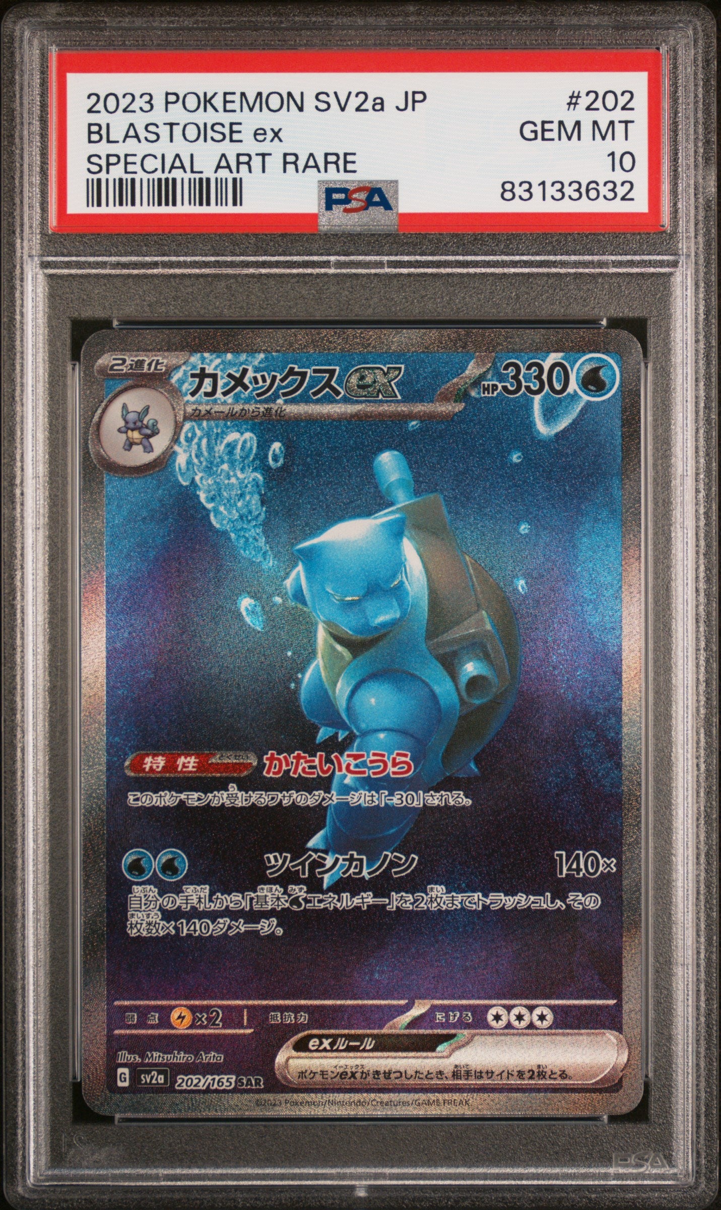 2023 Pokemon Japanese Sv2a-Pokemon 151 Blastoise Ex #202 PSA 10