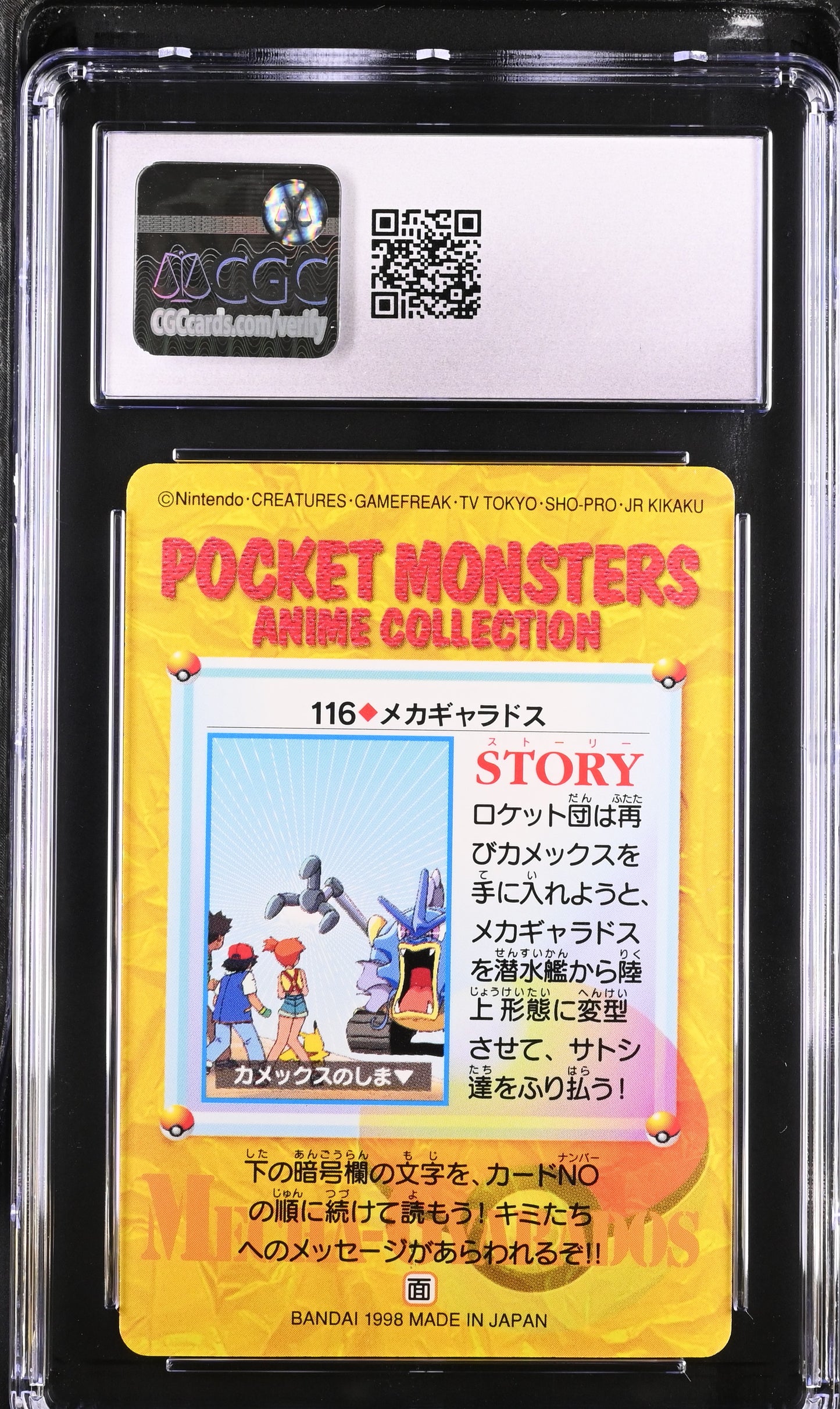 1998 Anime Series #116 Mecha Gyarados CGC 10