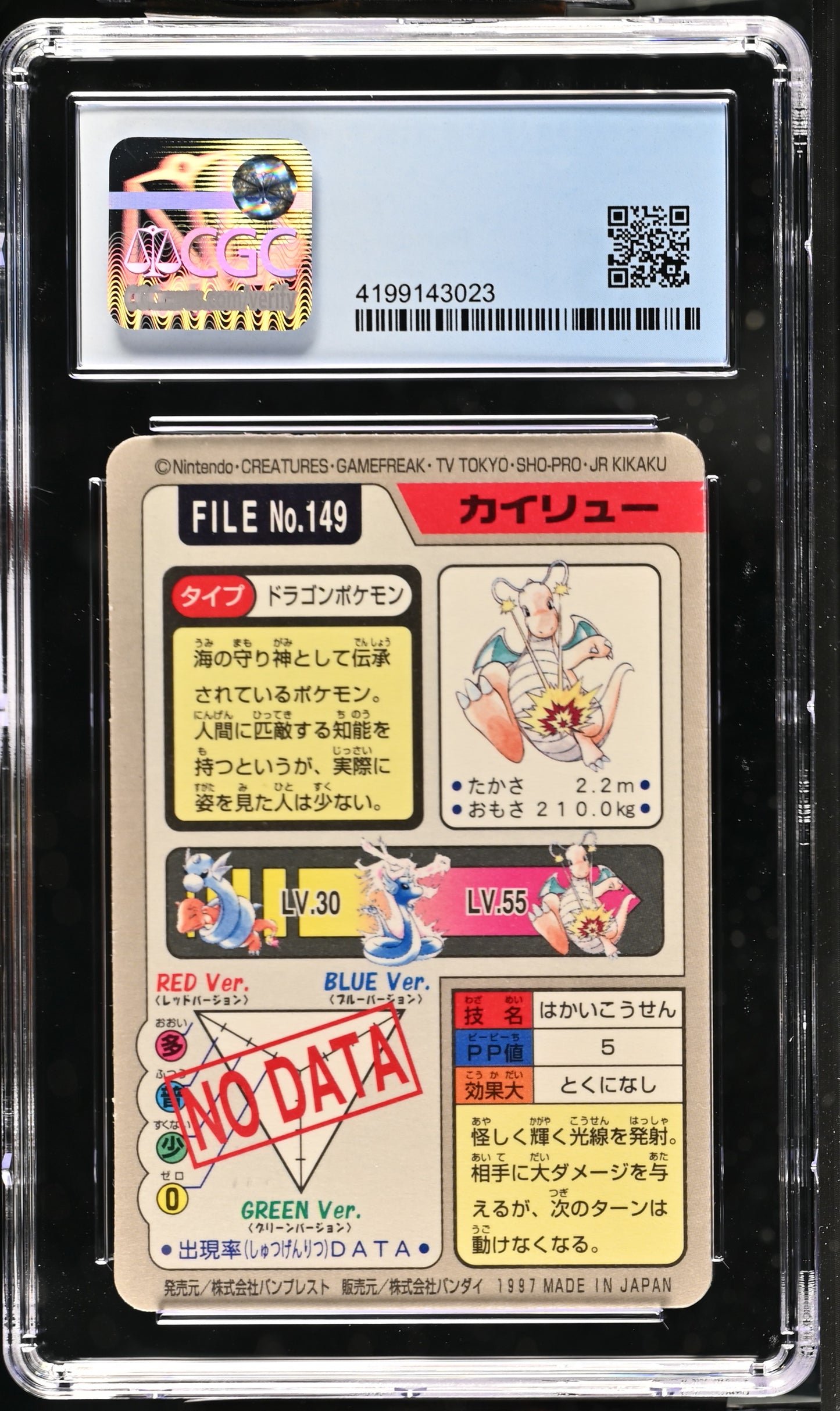 1997 Pok^mon - Part 4 #149 Dragonite CGC 8.5