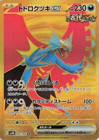 Pokemon Japan SV4K: Ancient Roar Roaring Moon ex - 093/066