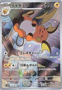 Pokemon Japan SV2D: Clay Burst Raichu - 074/071