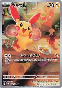 Pokemon Japan SV3a: Raging Surf Plusle - 065/062