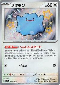 Pokemon Japan SV4a: Shiny Treasure ex Ditto - 309/190
