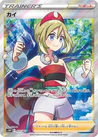 Pokemon Japan S10P: Space Juggler Irida - 077/067