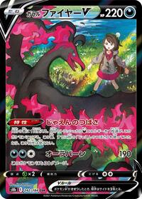 Pokemon Japan S8b: VMAX Climax Galarian Moltres V - 242/184