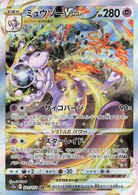 Pokemon Japan S12a: VSTAR Universe Mewtwo VSTAR - 221/172