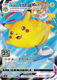 Pokemon Japan S8a: 25th Anniversary Collection Flying Pikachu VMAX