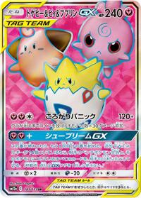 Pokemon Japan SM12a: TAG TEAM GX: Tag All Stars Togepi & Cleffa & Igglybuff GX - 185/173