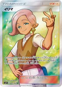Pokemon Japan SM1S: Collection Sun Ilima - 065/060