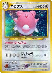 Pokemon Japan Awakening Legends Blissey