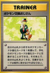 Pokemon Japan Expansion Pack Pokemon Trader
