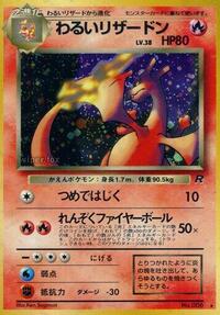 Pokemon Japan Rocket Gang Dark Charizard