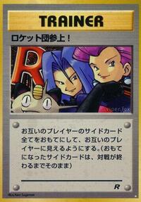 Pokemon Japan Rocket Gang Here Comes Team Rocket!
