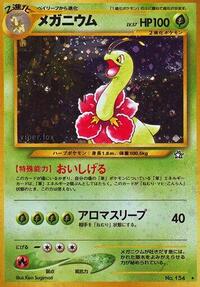 Pokemon Japan Gold, Silver, to a New World... Meganium